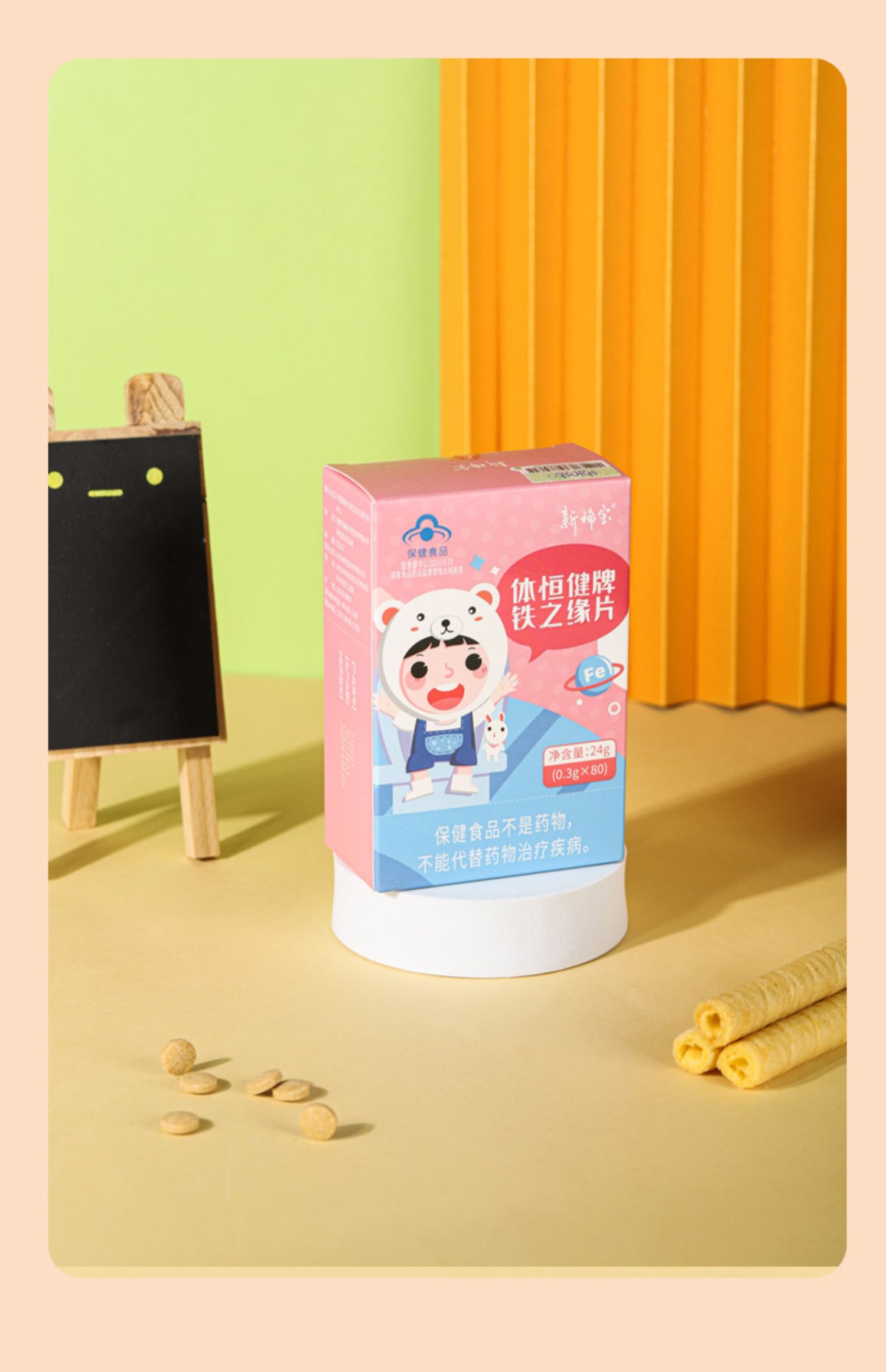 体恒健铁之缘片儿童装富铁软糖补铁剂铁元素贫血血补尔【图片 价格