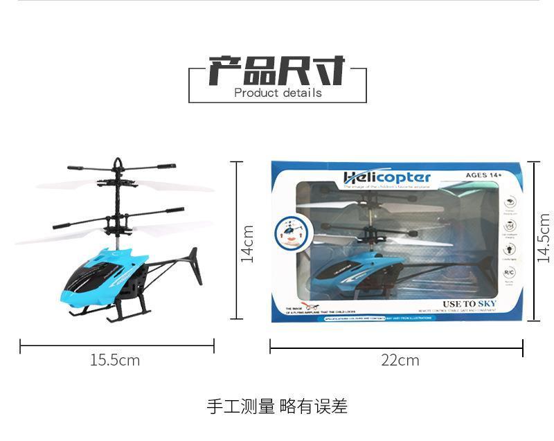 54352-耐摔遥控飞机直升机可充电儿童玩具男孩感应悬浮无人机飞行器礼物 土豪版【感应器+遥控器+充电线+电池 第四代炫红色直升机-详情图