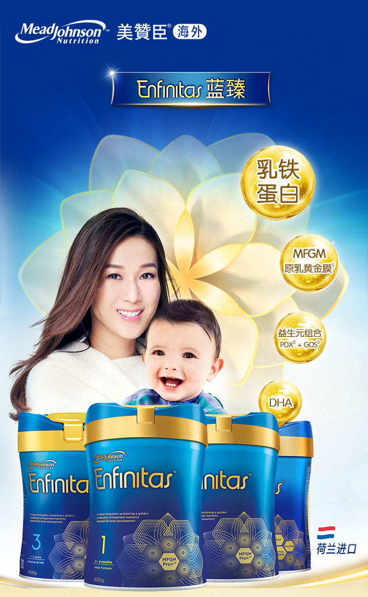 港版美赞臣蓝臻荷兰原装进口婴幼儿宝宝儿童配方成长牛奶粉2段612个月