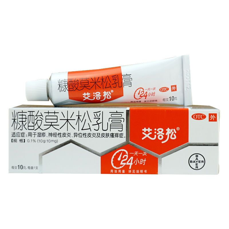 艾洛松 糠酸莫米松乳膏 10g:10mg 湿疹 皮肤瘙痒 神经性皮炎 1盒装