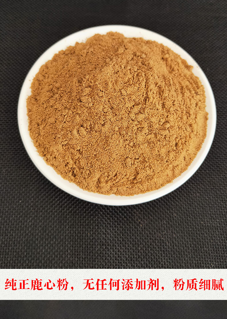鹿心粉140g吉林梅花鹿东北双阳鹿乡鹿心血粉纯正养心粉鹿心脏【嘉万