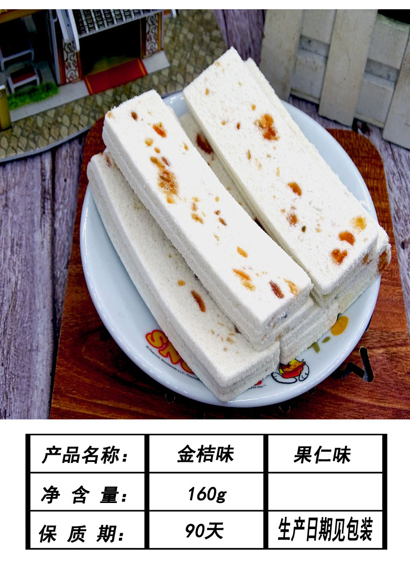 潮汕特产汕头书册糕 龙湖炖糕 云片薄荷糕芝麻糕中秋传统手工糕点