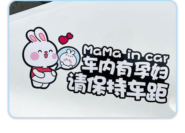 孕妇车贴车内有孕妇车贴孕妇驾驶开车里有准妈妈在车内专属标贴创意
