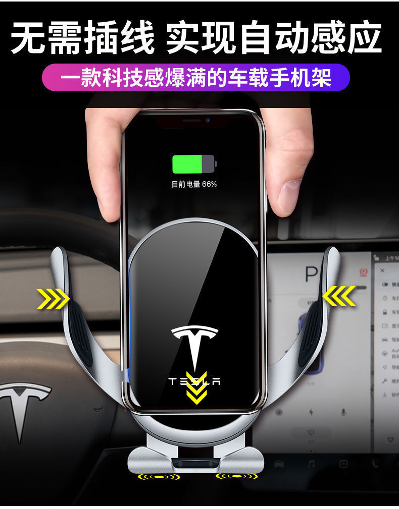 鲍博适用于21款特斯拉y/model3改装内饰车载手机支架无线充电汽车装饰