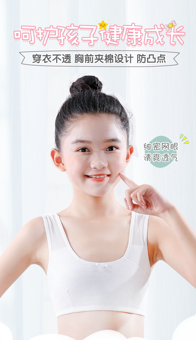 发育期小背心11121315岁初中小学生女孩文胸大童少女内衣白色白色白色
