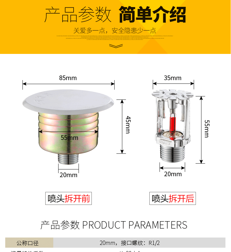 消防噴淋頭消防隱蔽式暗裝隱藏式噴頭隱形噴頭暗噴頭隱蔽噴頭蓋板3c