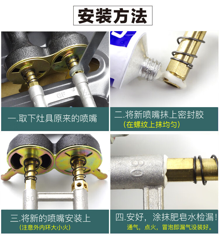 液化气改气喷嘴燃气灶具通用配件煤气灶定位铜风门引火咀定位32天然气