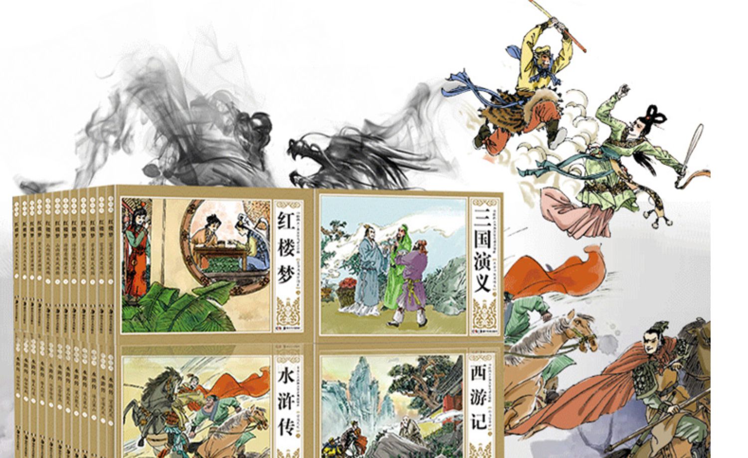 48册中国四大名著连环画小人书全套老版怀旧儿童漫画绘本书水浒传红楼