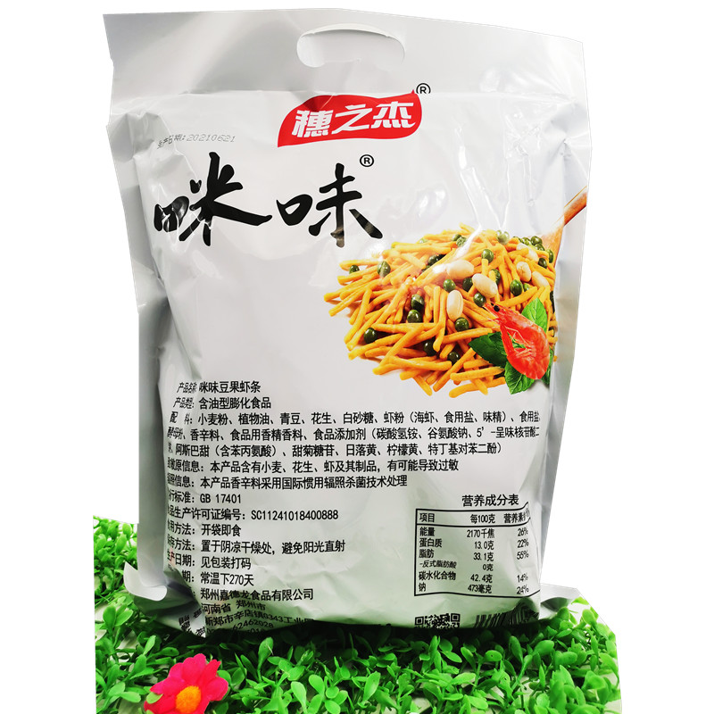 穗之杰咪味豆果虾条膨化薯条散装薯片点心怀旧零食品小包装豆果虾条1