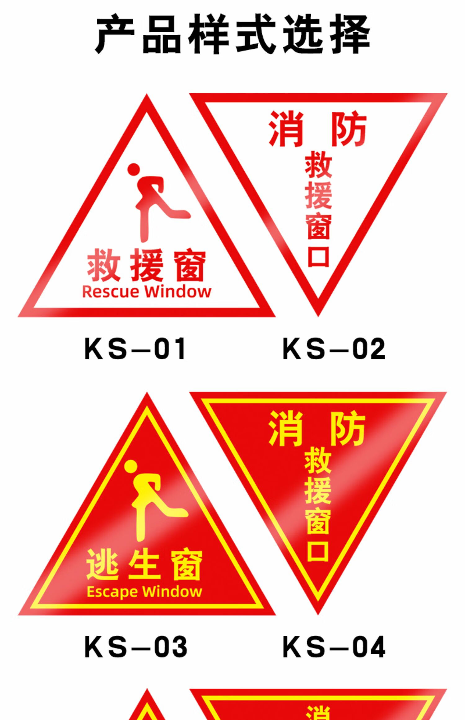 安全警示指示牌防水耐磨自粘贴纸透明玻璃三角形ks01十张装20x20cm