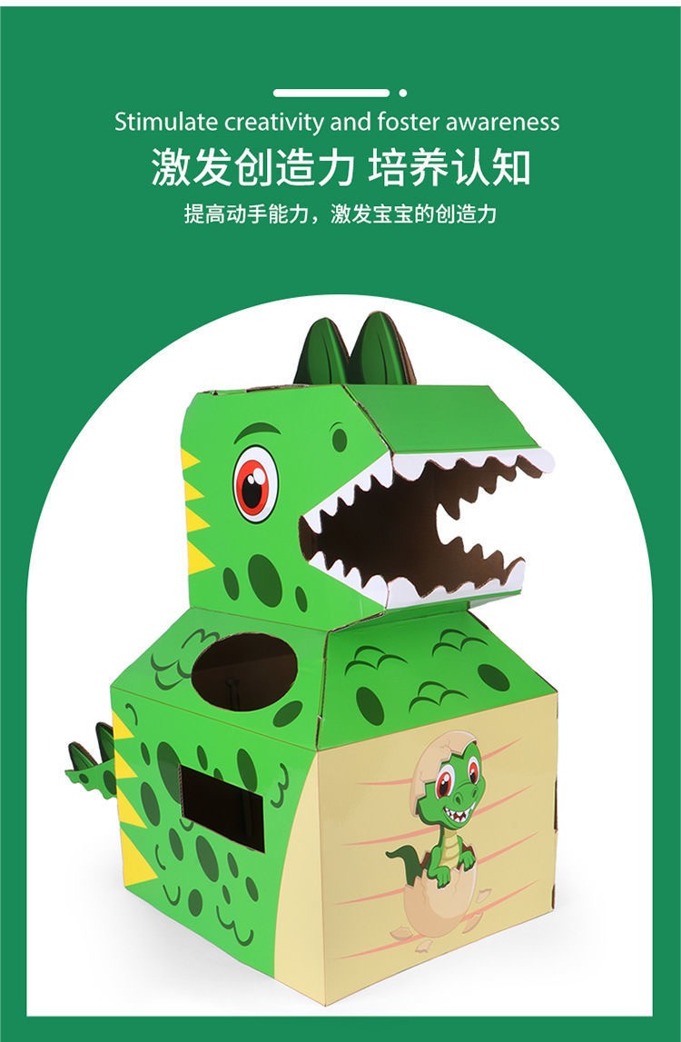 37987-尼淘乐【ABC】儿童diy手工纸箱恐龙纸壳制作可穿戴纸盒霸王龙模型幼儿园六一玩具 萌宠恐龙绿色升级版【安装前请看主图视频,无需胶纸】-详情图
