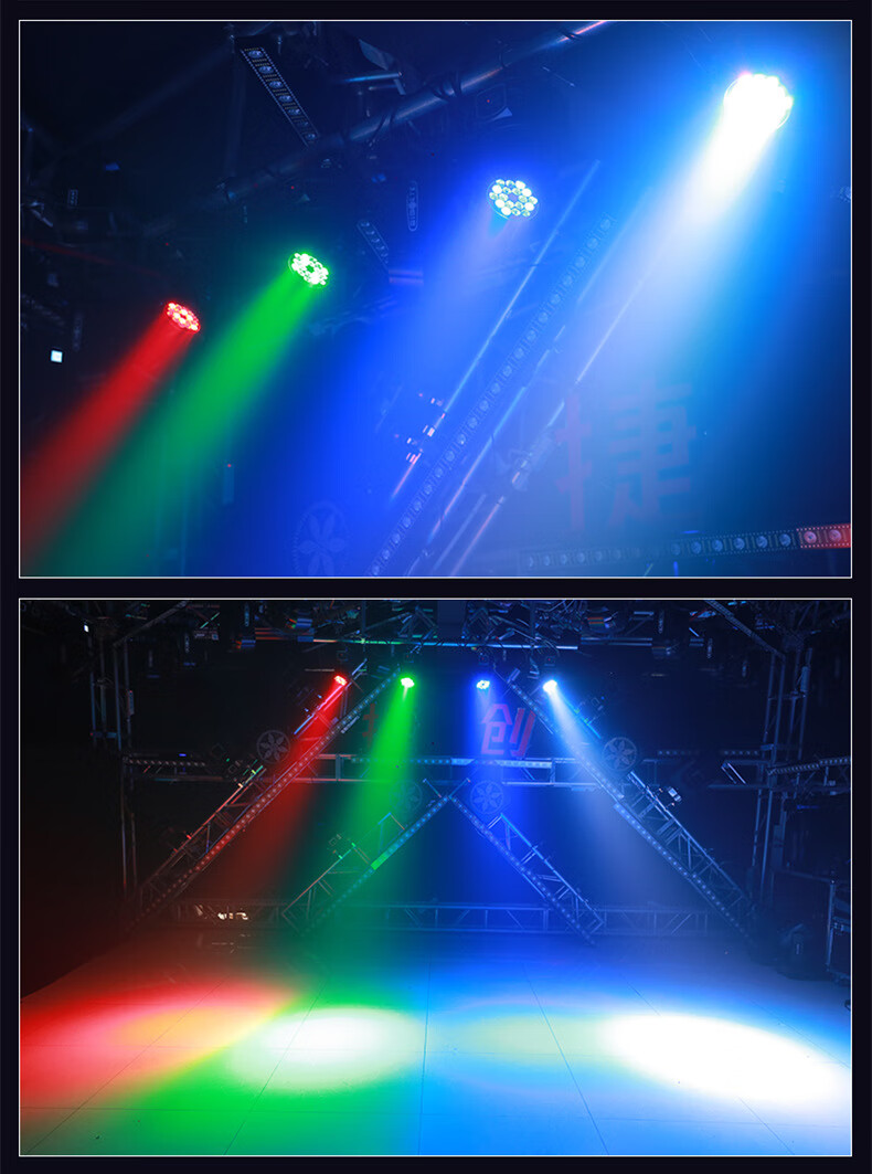 捷创18颗摇头帕灯ktv包房蹦迪灯清吧氛围酒吧染色灯舞台灯光设备全套