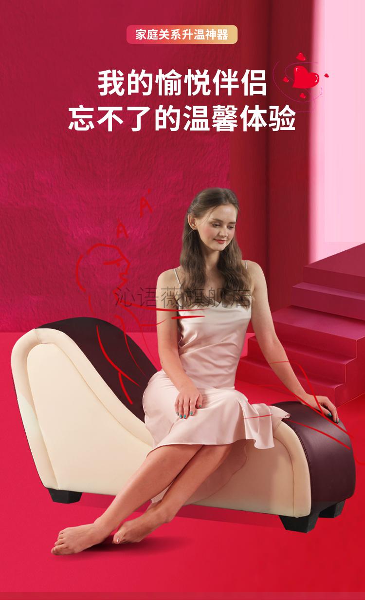 2022新款情侣贵妃椅s型情趣沙发夫妻椅子卧室合欢贵妃躺椅成人酒店