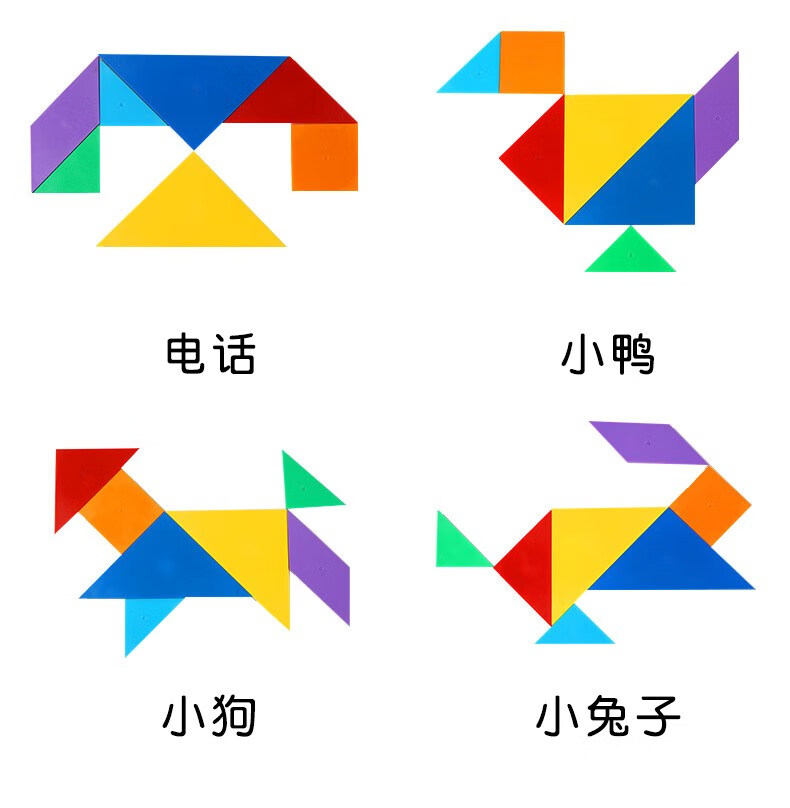 七巧板智力拼图二年级晨光七巧板智力拼图小学生一二年级教具儿童数学