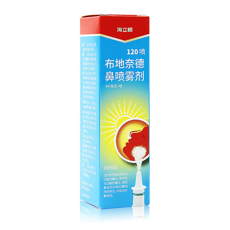 海默尼海立畅布地奈德鼻喷雾剂6ml768mg120喷1盒装