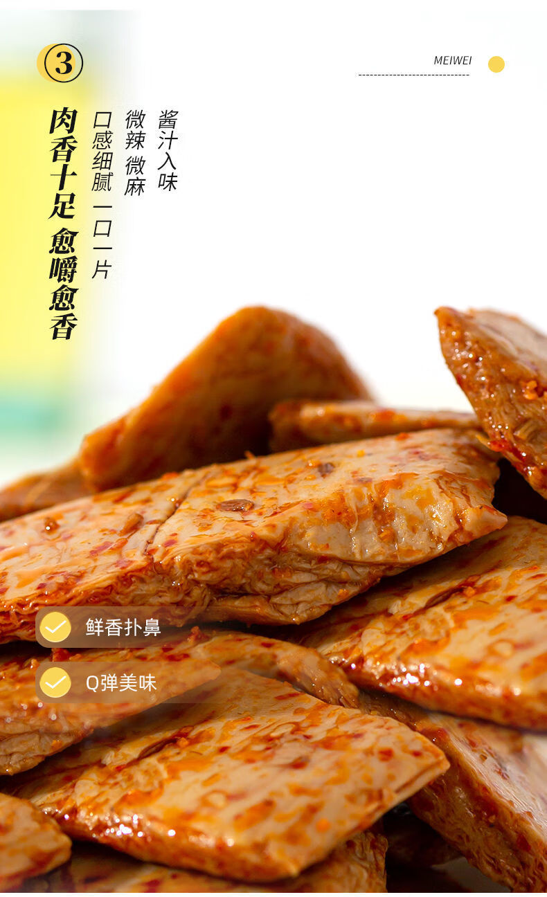 沙发猫素牛肉香辣味豆干辣条味解馋零食小吃休闲食品推荐手撕素肉80g4