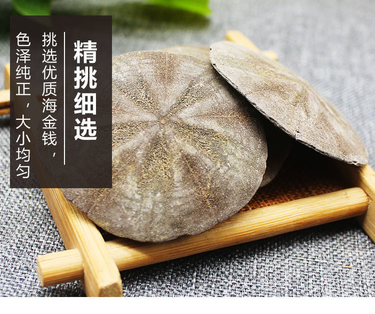 伟博海金钱100g中材海洋干货泡酒料煲汤浸酒料新货可磨粉100克海金钱