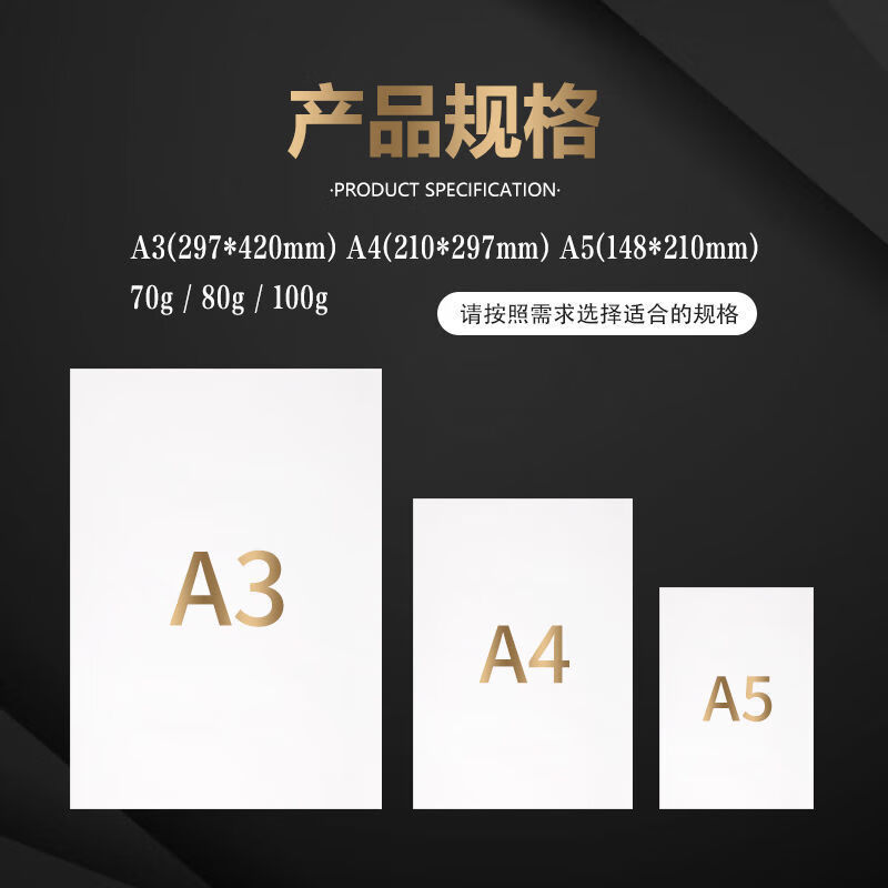 骏荣a3纸白纸手抄报a3打印纸a3纸绘图纸a3打印纸50张a3复印纸打印纸a