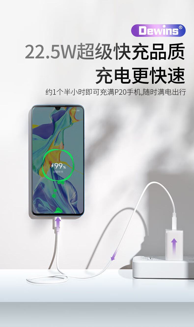 顾坤适用于华为nova5ipro充电器225w快充头闪充手机数据线5a数据线1条