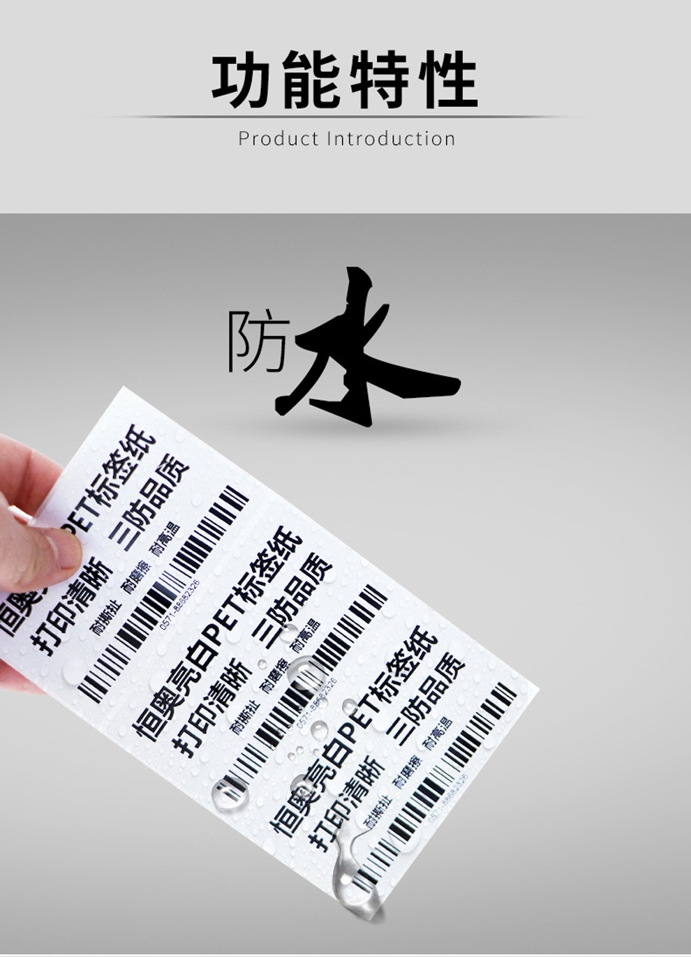 多标耐高温亮白pet高温条码标签纸高温标签白色防水防油防撕破标签