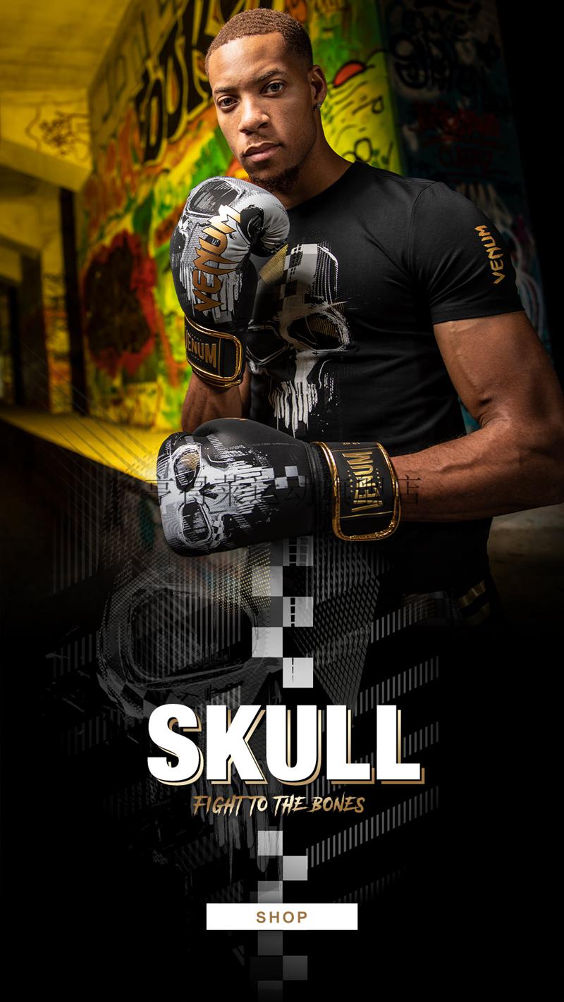 毒液 skull复仇者骷髅 拳击泰拳格斗搏击沙袋拳套训练手套泰拳ufc比
