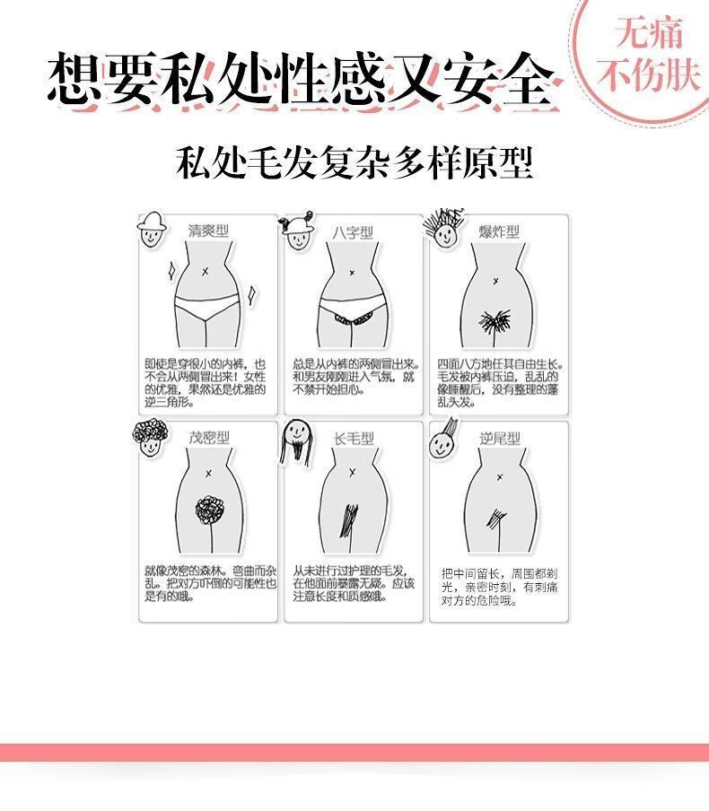 电动剃毛器去唇毛脱毛神器私密刮毛刀女生私处肛毛腋毛修剪器男士白