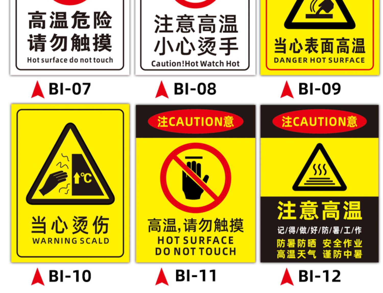 雲創典 注意高溫小心燙傷溫馨提示標誌語牌 工廠車間警示牌標識牆貼