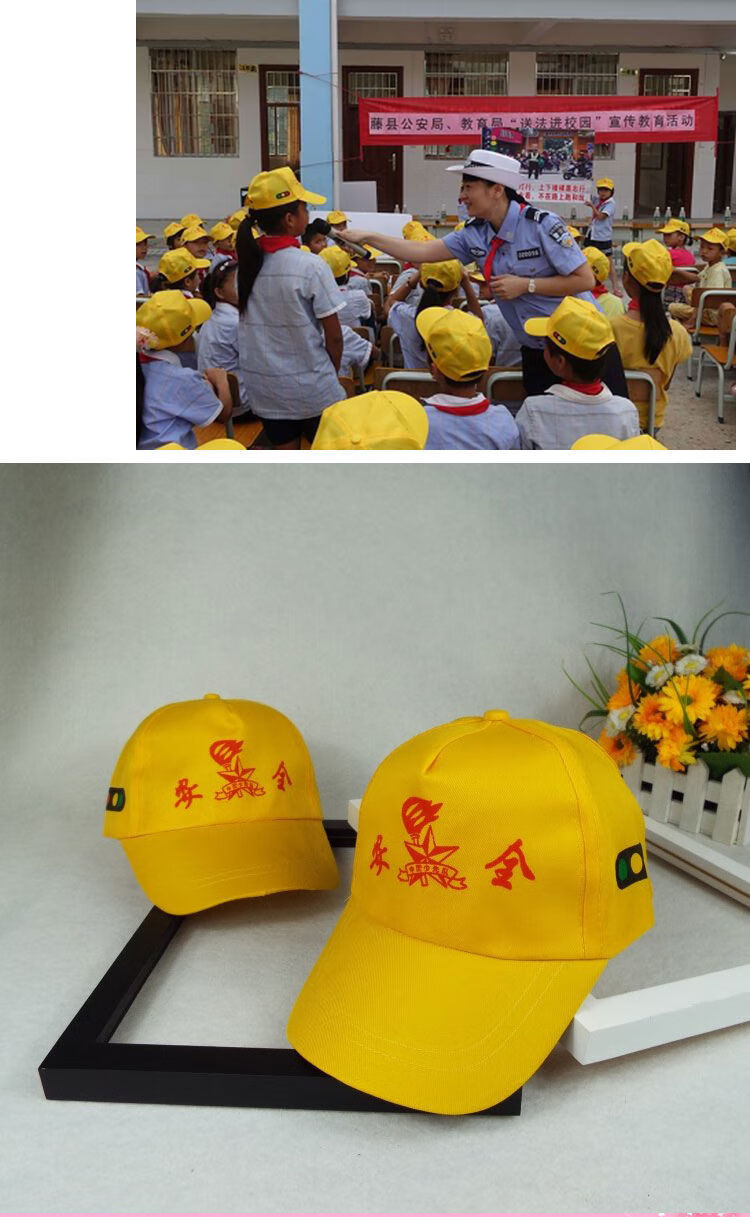 儿童交通安全教育过马路红绿灯幼儿园小学生小黄帽遮阳棒球帽子 1个装