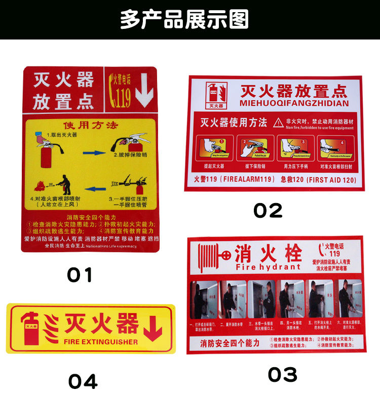 器放置点的使用方法说明贴纸消防栓标志标识牌定制1张1825竖版灭火器