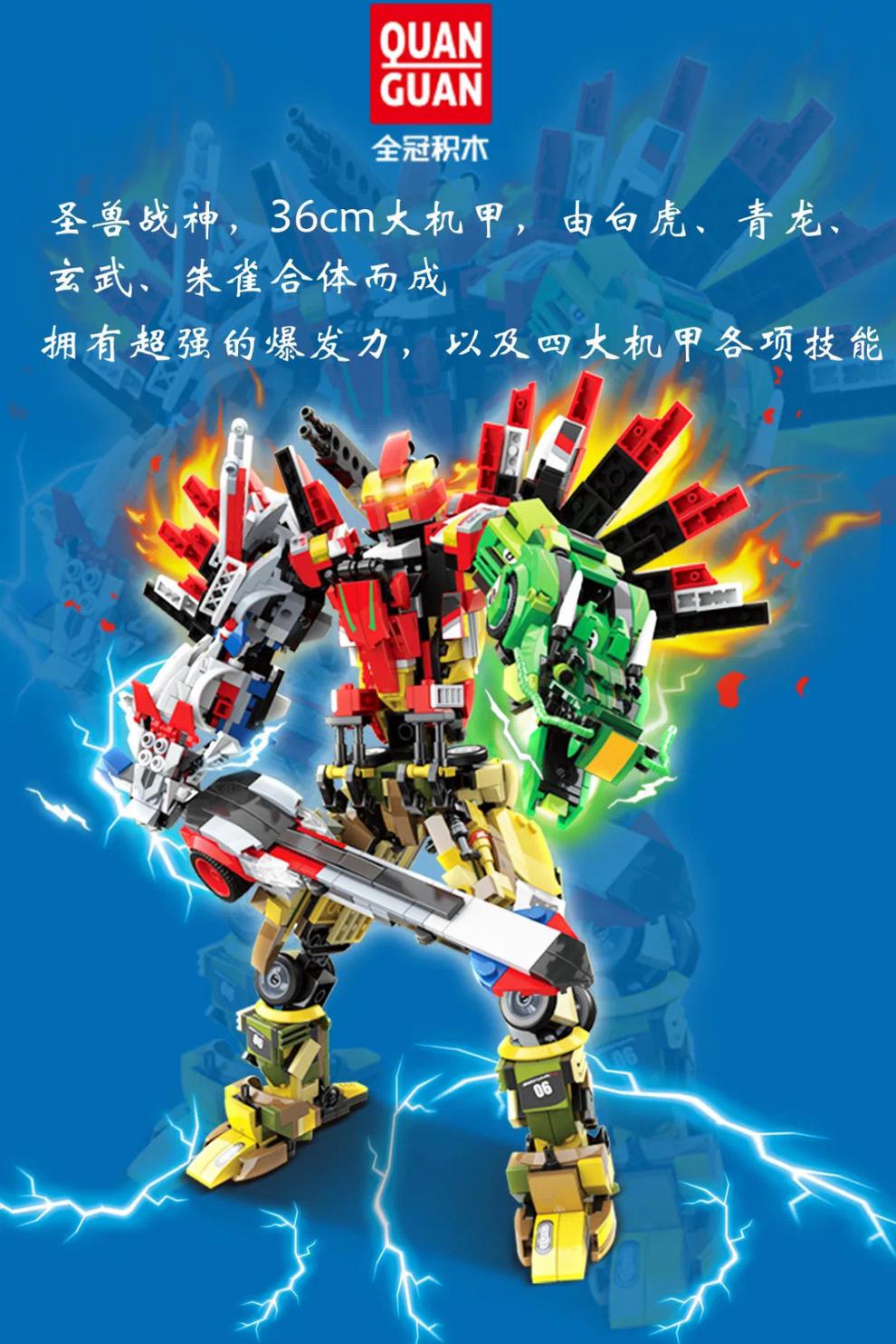 神兽积木机甲可直接变形合体机器人拼装金刚玩具中国男孩义乌小商品