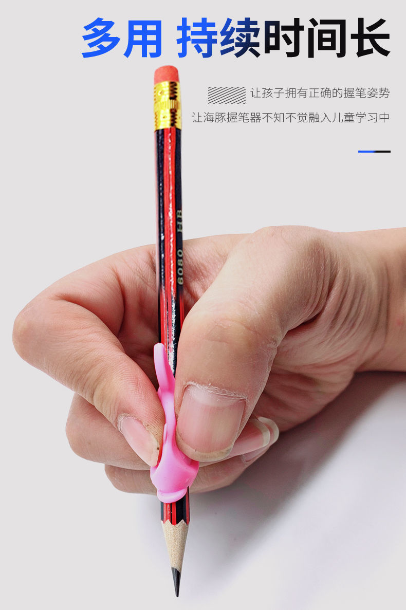 精选品质握笔器幼儿园中班小学生学习用品铅笔握笔器写字姿势器旭泽2