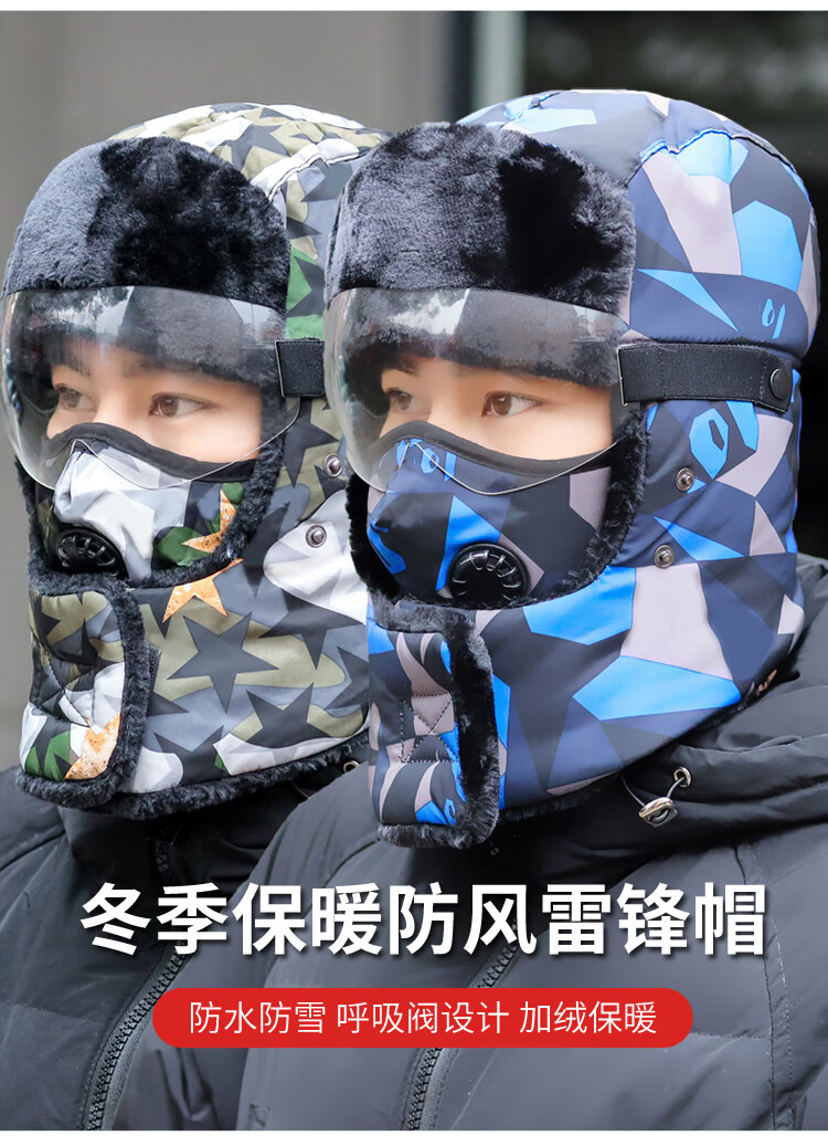 帽子冬季男冬天骑车保暖神器雷锋帽男冬季电动车帽子女防寒挡风防风加