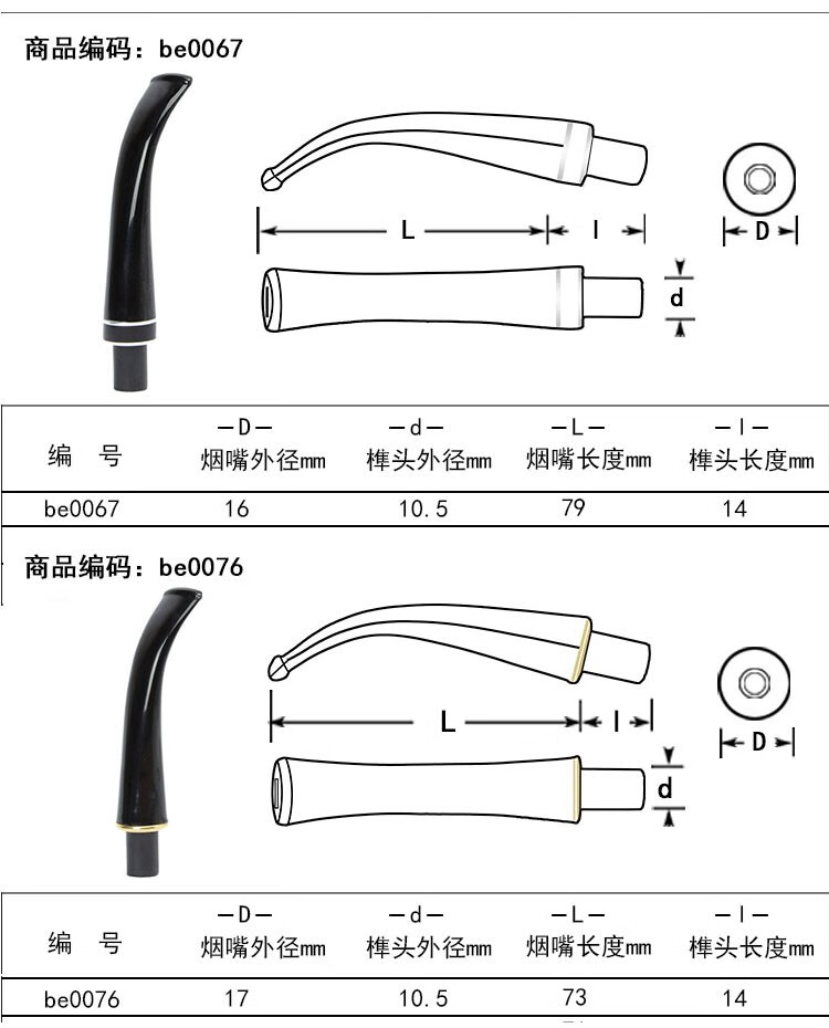 烟斗图纸尺寸图片