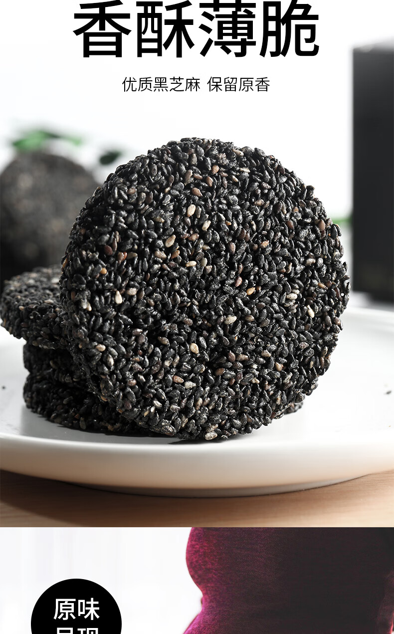 新品红枣核桃味黑芝麻饼(一盒220克)