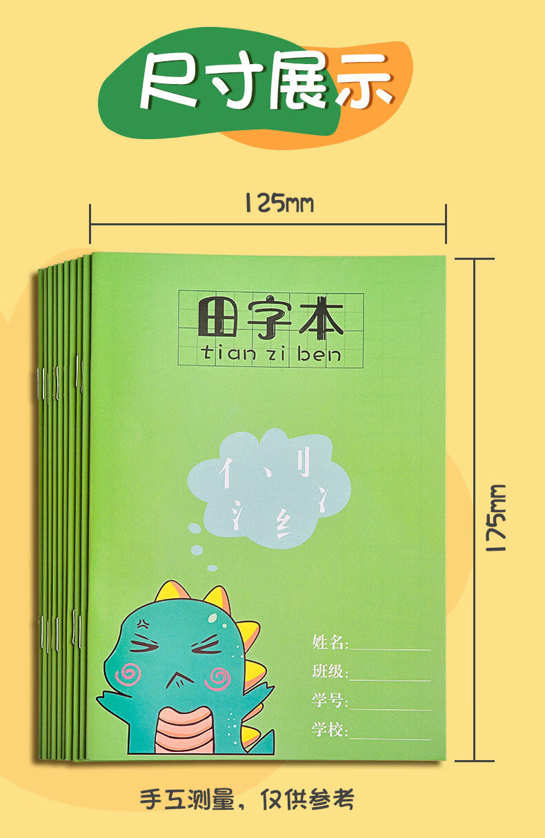精选品质田字格本子批发小学生作业本拼音本幼儿园本子生字数学练字一