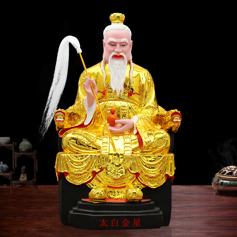 太白金星神像长庚星君居家摆件太白君星李太白12寸李长庚树脂佛像 16