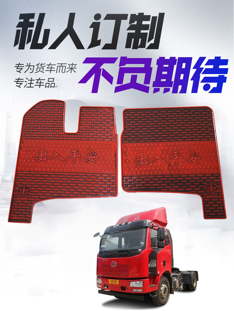 重汽汕德卡c7h大货车g7w乳胶脚垫g5装饰用品大全g7480440配件 主驾驶1