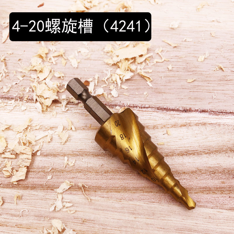 电扳手用宝塔钻头hss高速钢锂电扳手电动扳手阶梯钻六角柄模板钻4241