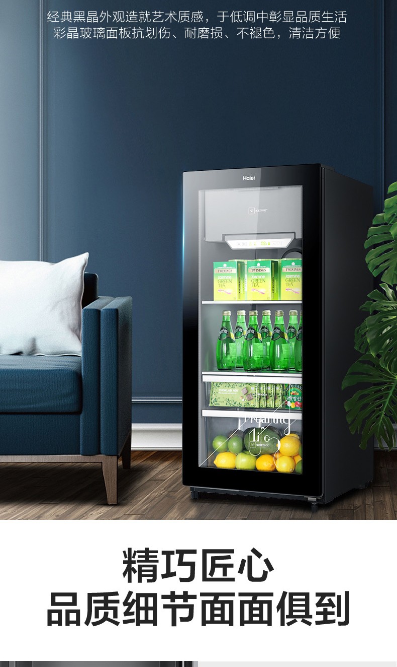 海尔冰吧家用冷藏柜智能除露客厅办公室冰箱小型冷藏保鲜茶叶柜98升