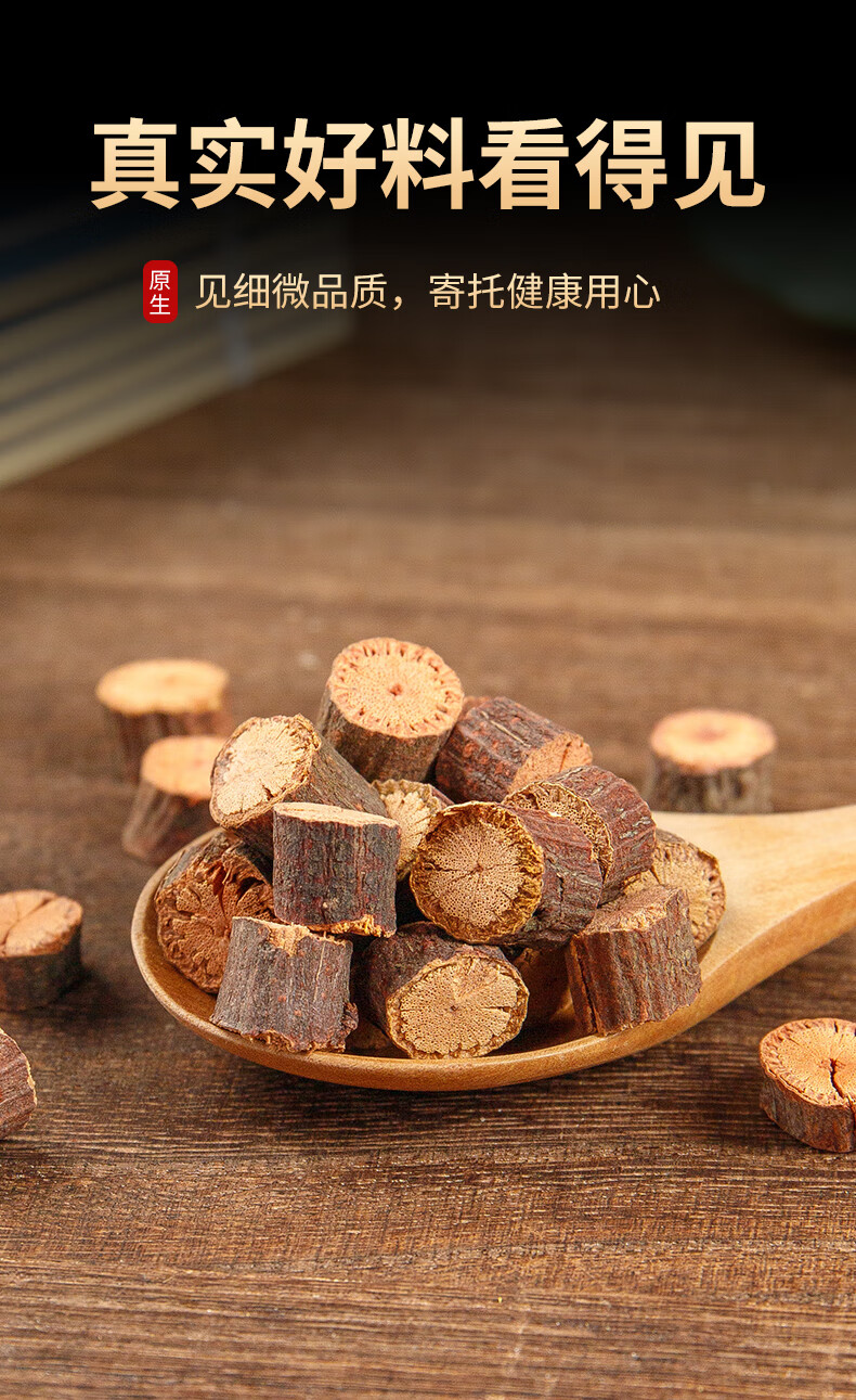 泽信堂夜交藤首乌藤棋藤何首乌藤中药材500克500g