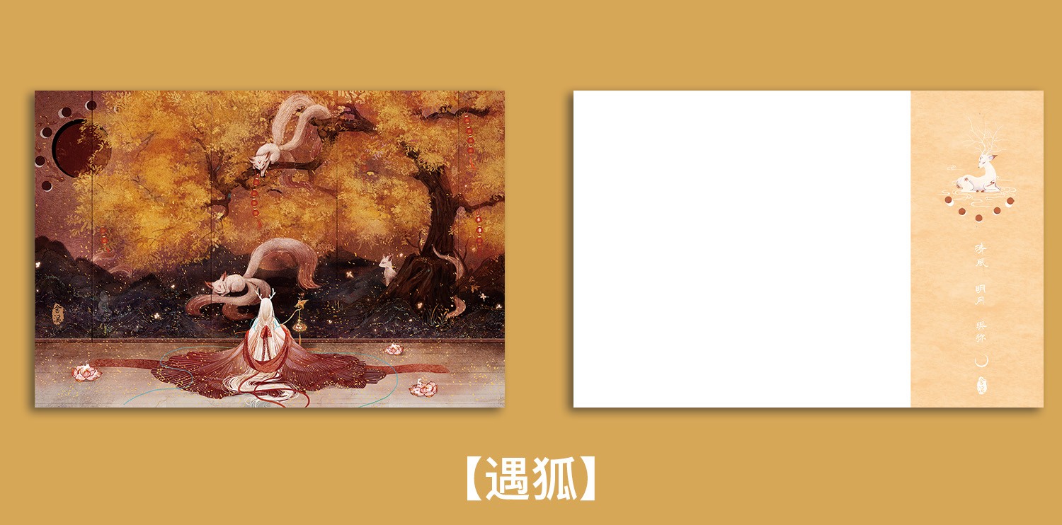 中国风明信片手绘插画舍溪原创古风山海经小众文艺复古创意贺卡套餐12