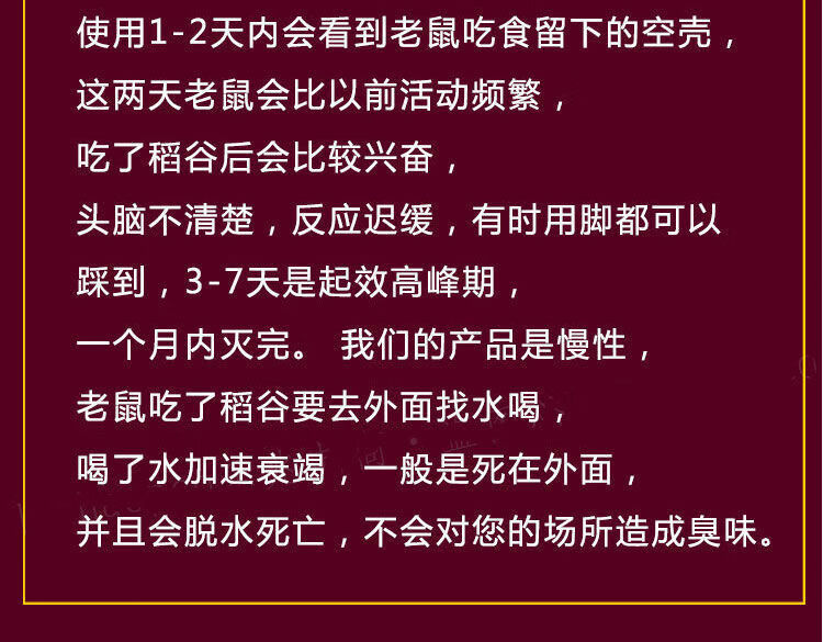 老鼠药高毒灭老鼠毒家用老鼠神器老鼠追踪膏诱饵老鼠一窝端植物源胆