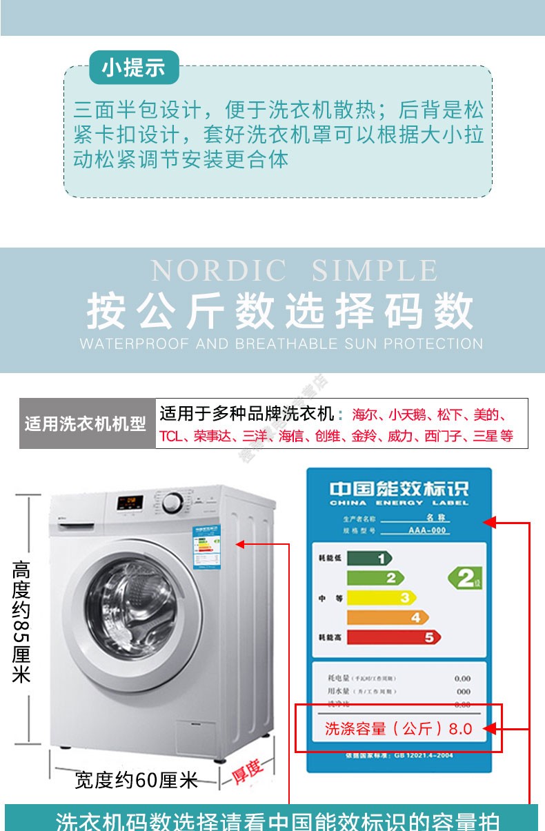 滾筒洗衣機防塵罩防水防曬小天鵝西門子全自動通用套搖曳知夏標準防水