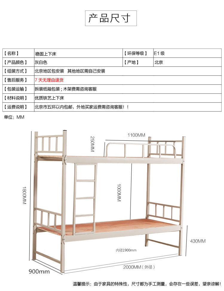 瑞達博凱上下床鐵床雙層床加厚上下鋪鐵架床雙人床員工宿舍高低床學生