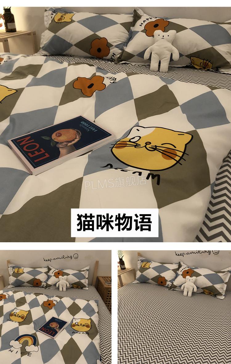 小海豚四件套简约北欧条纹床上用品被套三4件套摩卡夏日b15米四件套