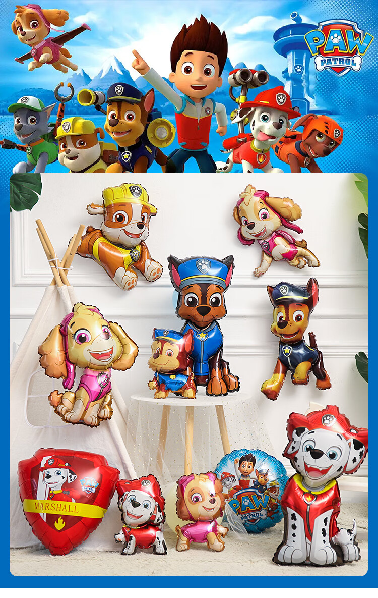 男孩女孩生日布置汪汪队卡通铝膜气球宝宝一周岁派对装饰拍照道具