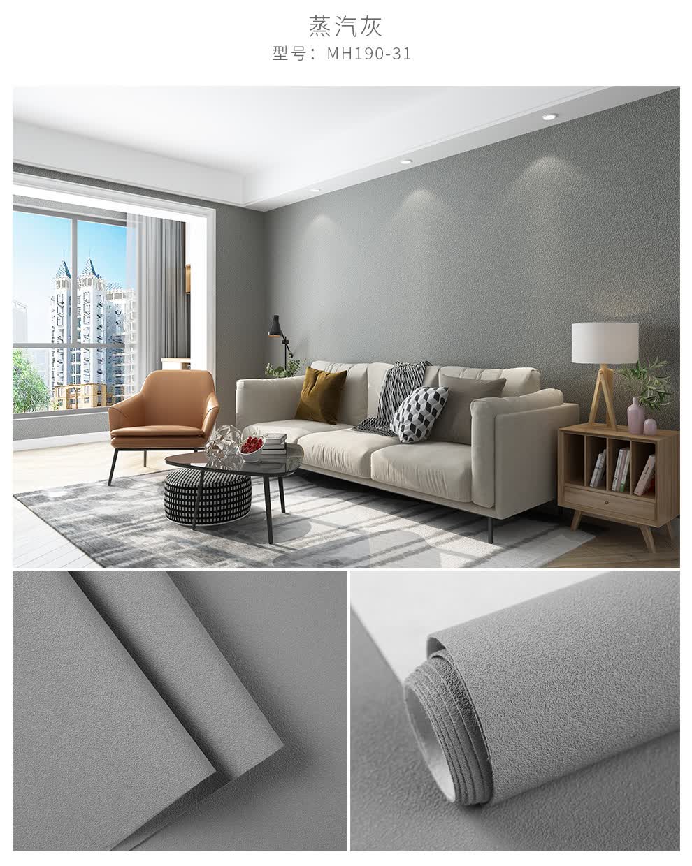 墙布现代简约卧室客厅电视背景墙壁纸全屋轻奢硅藻泥壁布b1106灰蓝色