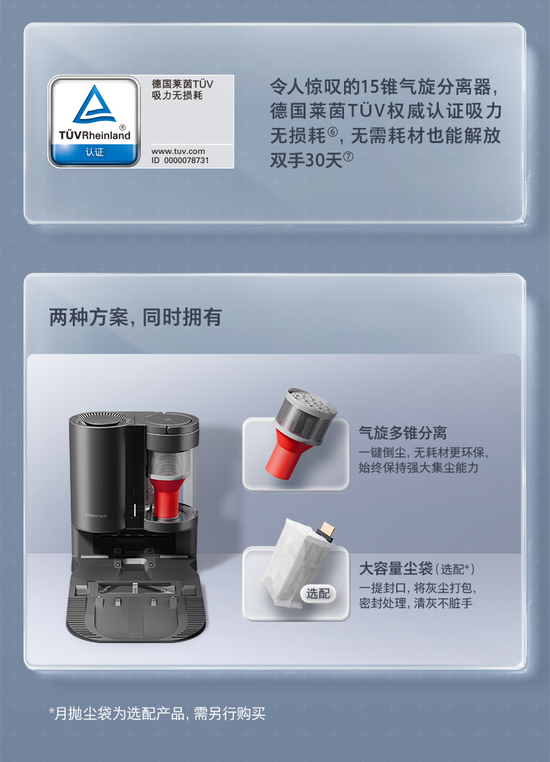 扫地机人的标杆 石头 T7S 全自动扫吸拖一体机器人 图19