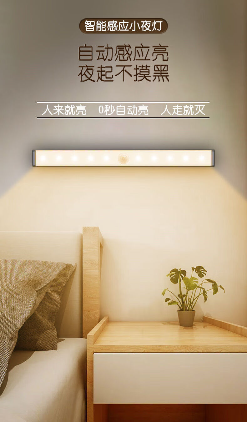 uvekim智能家居人体感应灯 led橱柜衣柜灯 usb充电磁吸安装免布线吸顶
