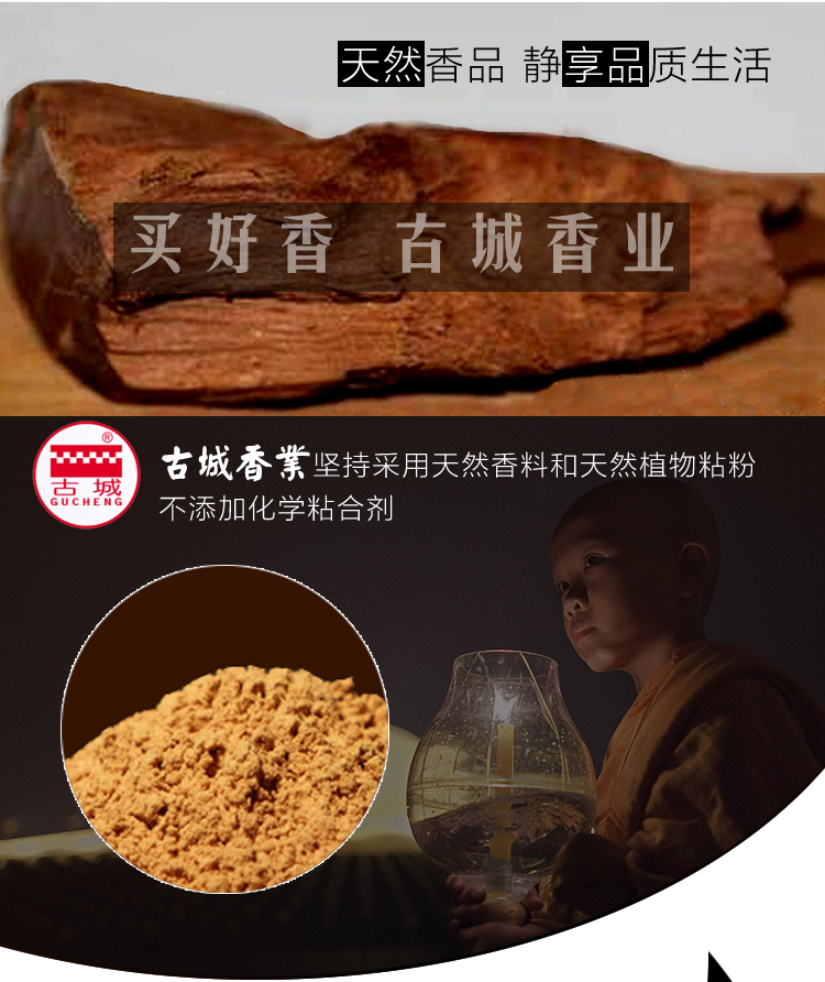 古城无烟菩提香 古城塑盒象藏印度桂花檀香菩提无烟盘香 室内熏香家居